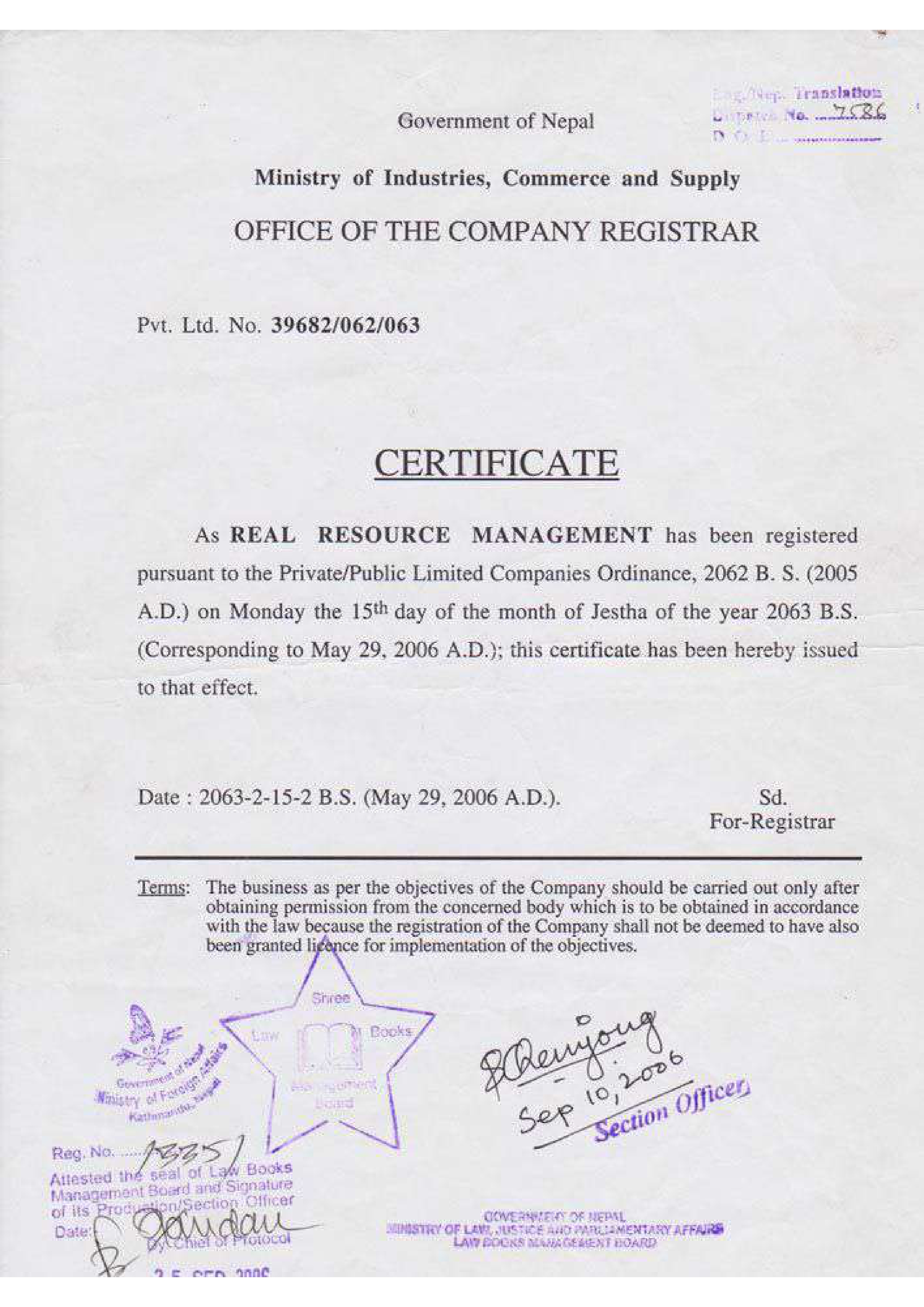 Private/Public Limited Companies Ordinance 